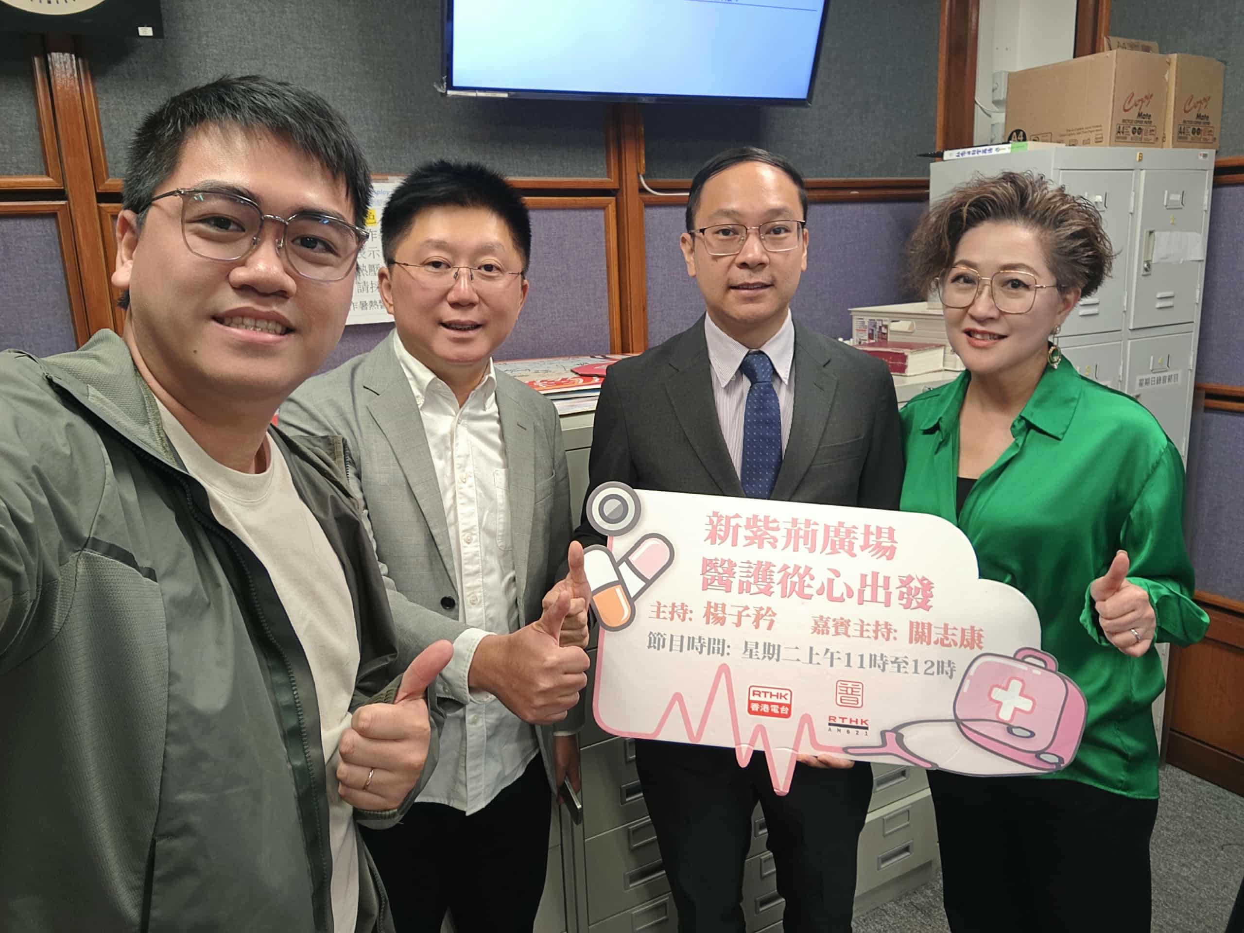 新紫荊廣場 | 楊子矜 麥尚中 關志康 陳文軒醫生/口水腺問題你聽過嗎？/說話有禮，做事更有利/社會熱點話題