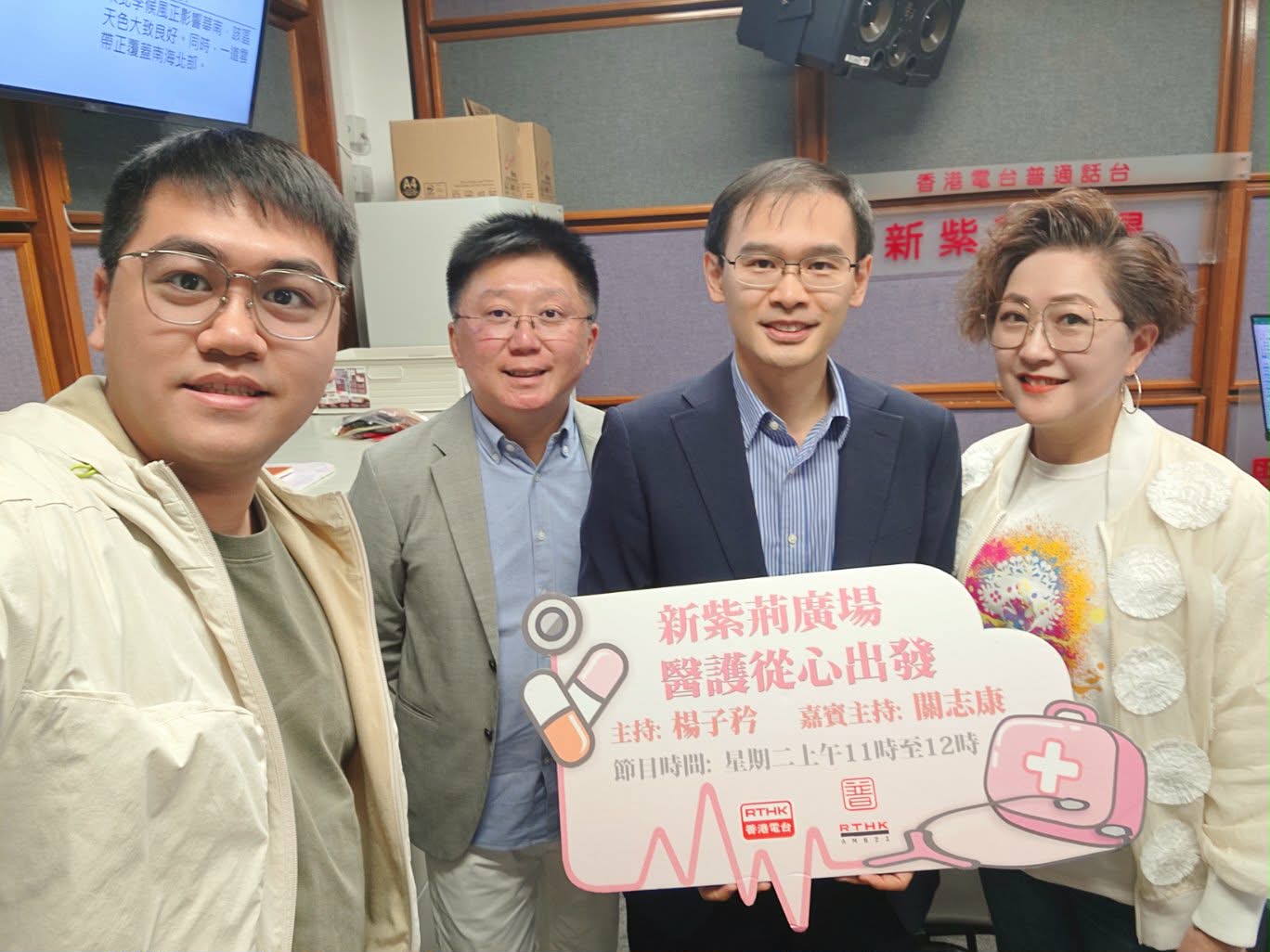 新紫荊廣場 | 楊子矜 麥尚中 趙梓峰醫師 陳瑋稀醫生/患上小腸氣怎麼辦？/三九天也有天灸療法/社會熱點話題