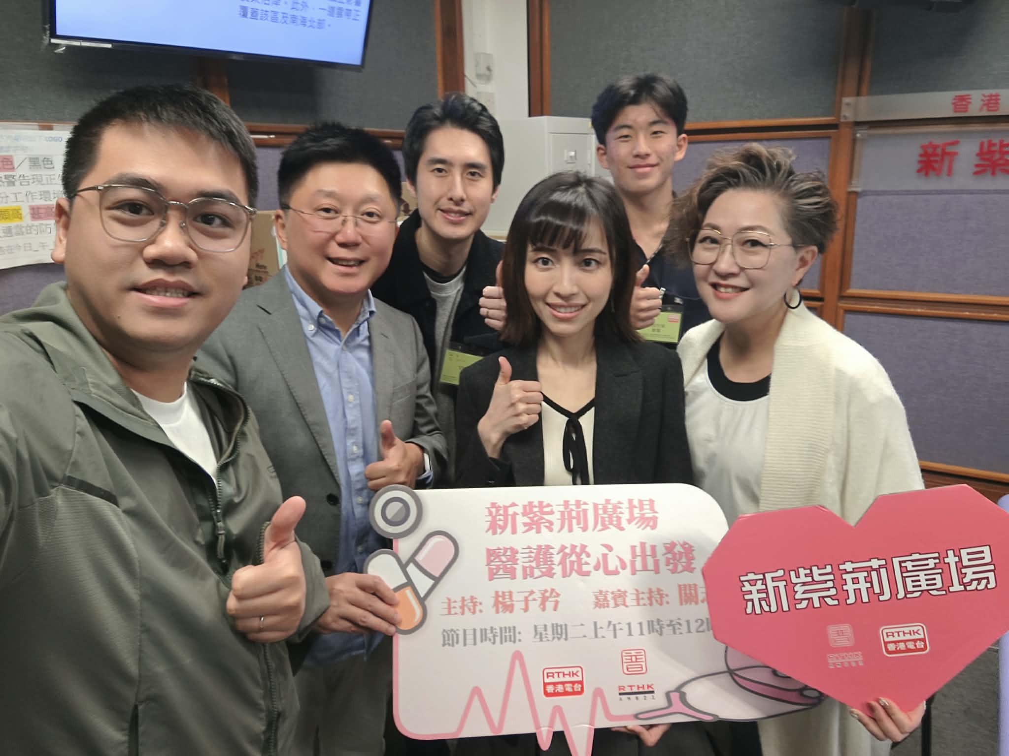 新紫荊廣場 | 楊子矜 麥尚中 趙梓烽醫師 關志康 張凱棋醫生/保持好心態，面對人生各種階段/中醫護眼潤眼方法/社會熱點話題