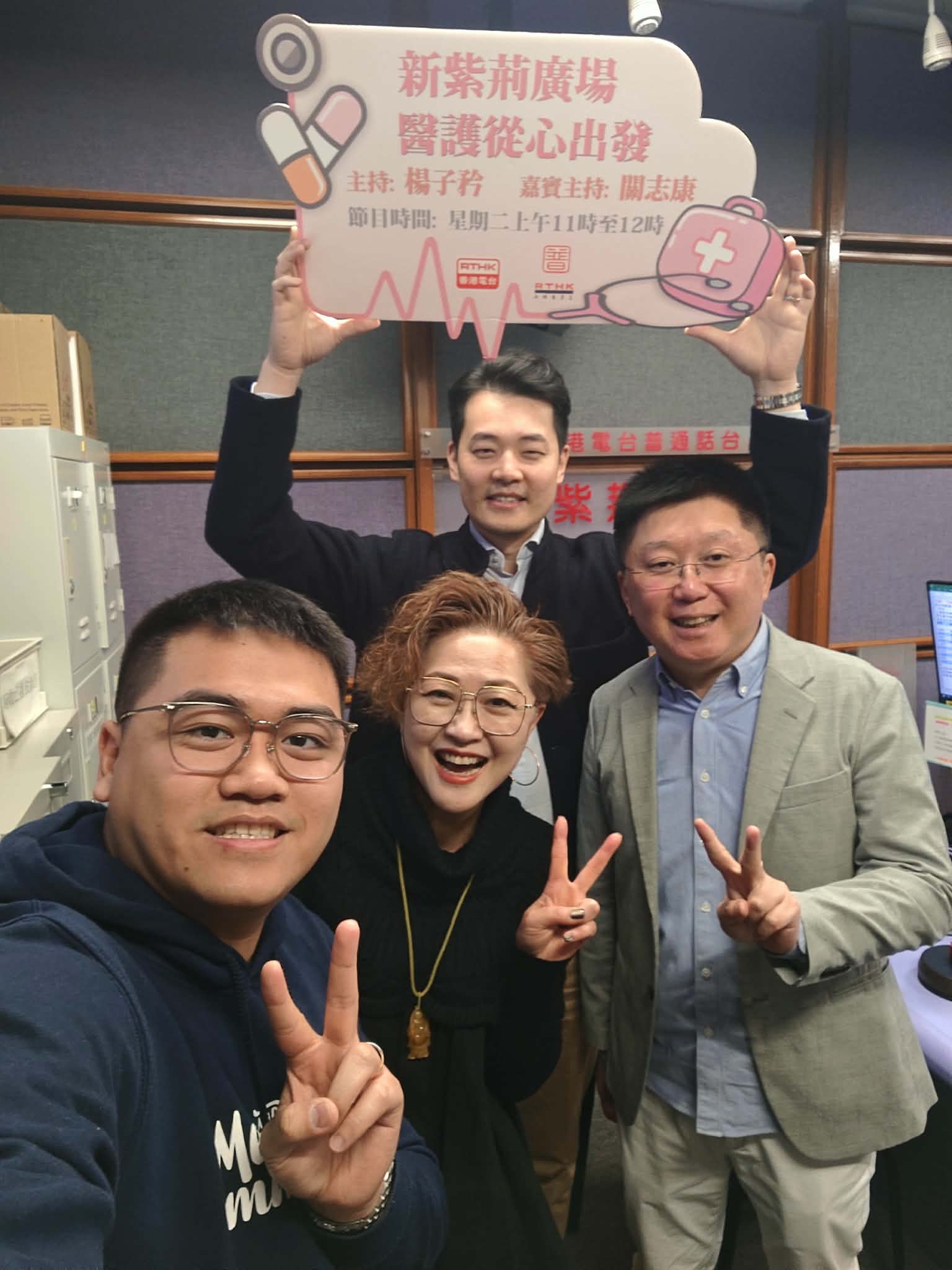 新紫荊廣場 | 楊子矜 麥尚中 趙梓烽 關志康 吳彬賓藥劑師/瞭解藥劑師的社區角色/冬天水腫和什麼有關/社會熱點話題