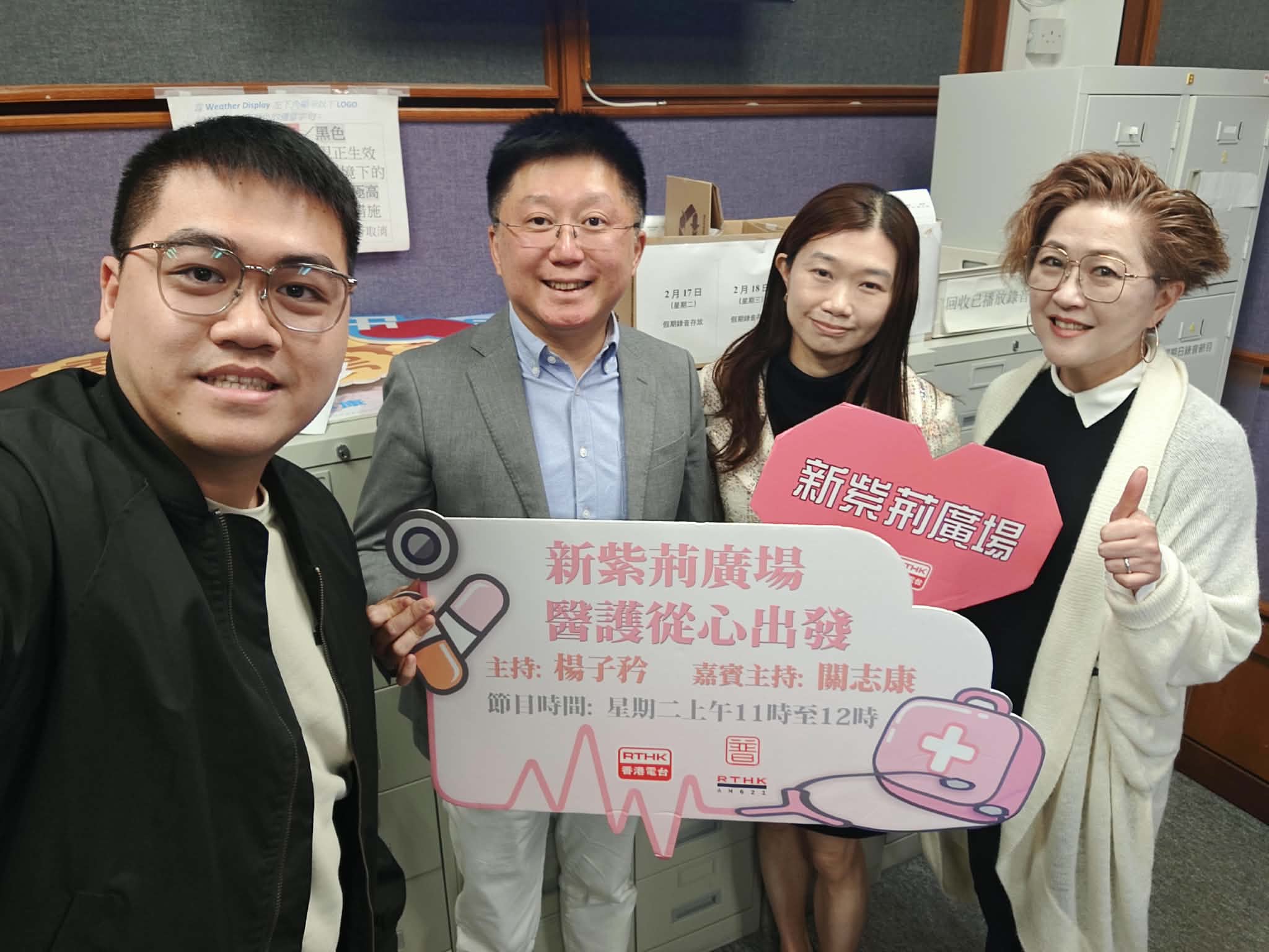 新紫荊廣場 | 楊子矜 麥尚中 趙梓烽中醫師 關志康 陸慧妍醫生/吃冬菇會吃到腸塞？/大寒節氣養生提點/社會熱點話題