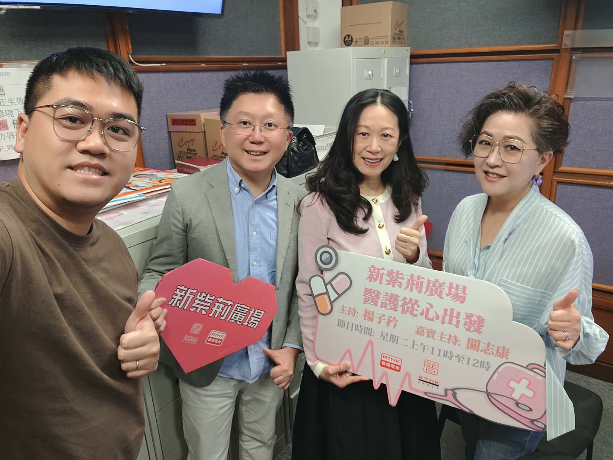 新紫荊廣場 | 楊子矜 麥尚中 趙梓烽中醫師 關志康 林蕙芬醫生/兒童體智行為異常，請及早介入/用中醫為DSEer打打氣/社會熱點話題