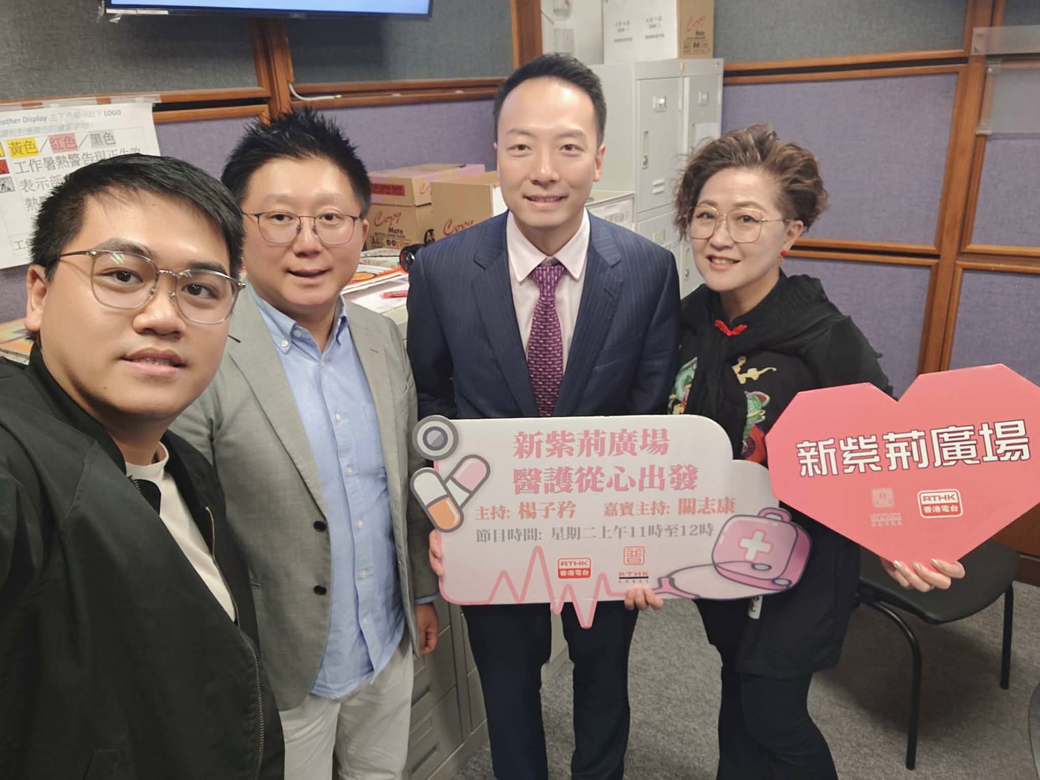新紫荊廣場 | 楊子矜 麥尚中 趙梓烽中醫師 關志康 郭善濤醫生/從現在開始預防運動創傷/夏日水果中醫觀/社會熱點話題