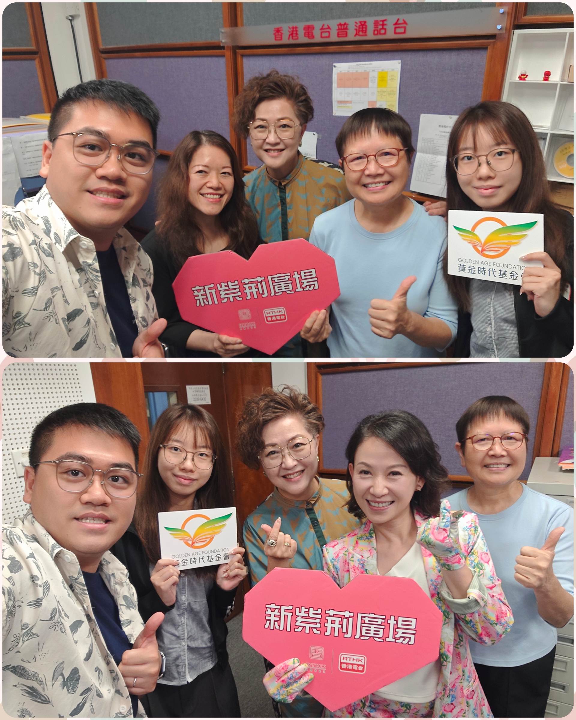 新紫荊廣場 | 楊子矜 麥尚中 鄒潔瑜 余秀珠 陳依依 林曉盈/商業力量點亮銀髮生活/用時尚科技迎接優雅高齡/食物的色香味/社會熱點話題