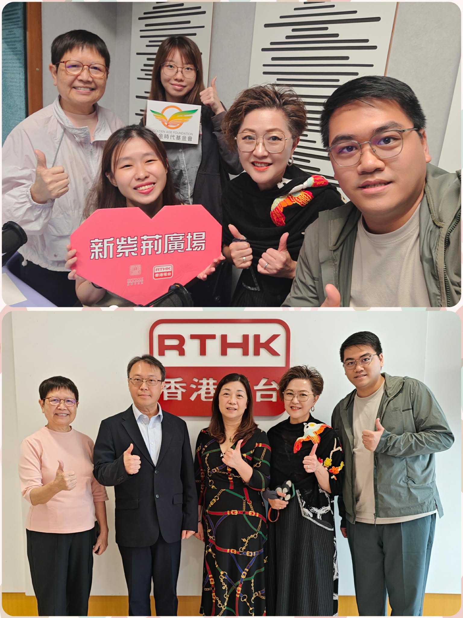 新紫荊廣場 | 楊子矜 麥尚中 鄒潔瑜 車曉雪 黃惠娜 鄧子平/科技+營養=健康智齡生活/黃金時代展覽暨高峰會2026/骨科手術後的食療調理/社會熱點話題