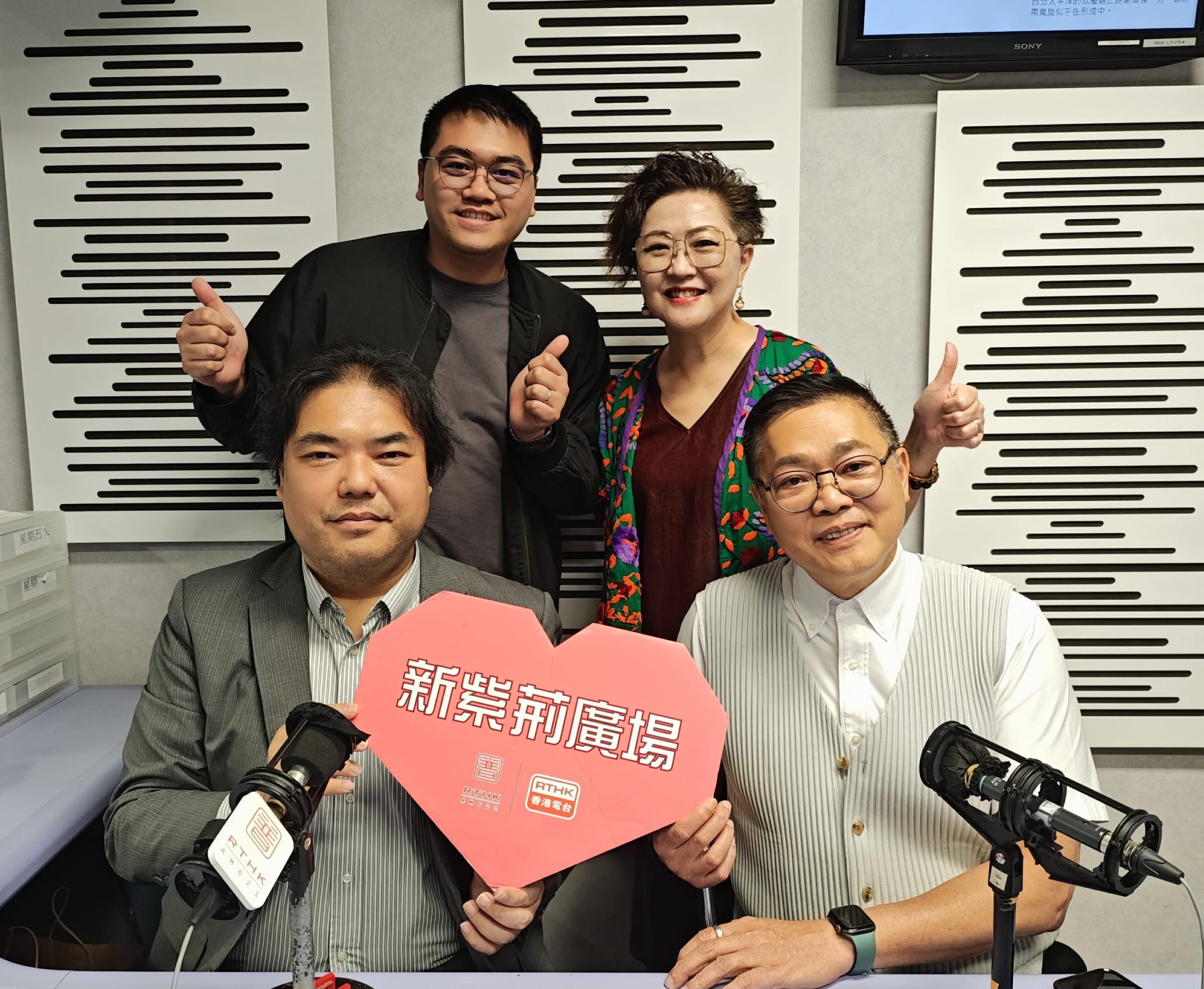 新紫荊廣場 | 楊子矜 麥尚中 崔敬廷 鄺家麒博士/ESG與學生有什麼關係？/社會熱點話題