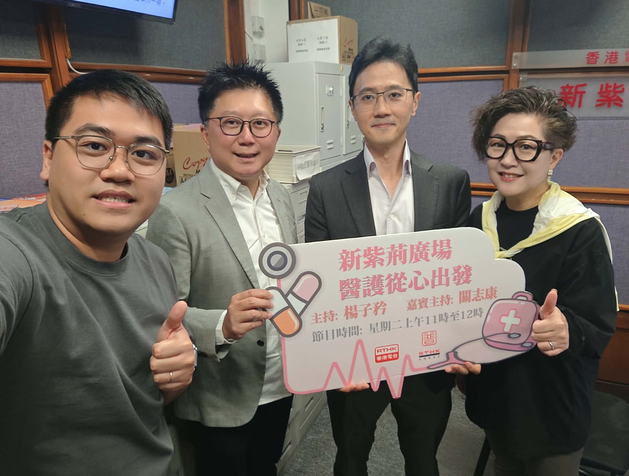 新紫荊廣場 | 楊子矜 麥尚中 趙梓烽中醫師 陳信恩醫生/甲狀腺結節，治療新選擇/藥膏藥油選擇指南/社會熱點話題
