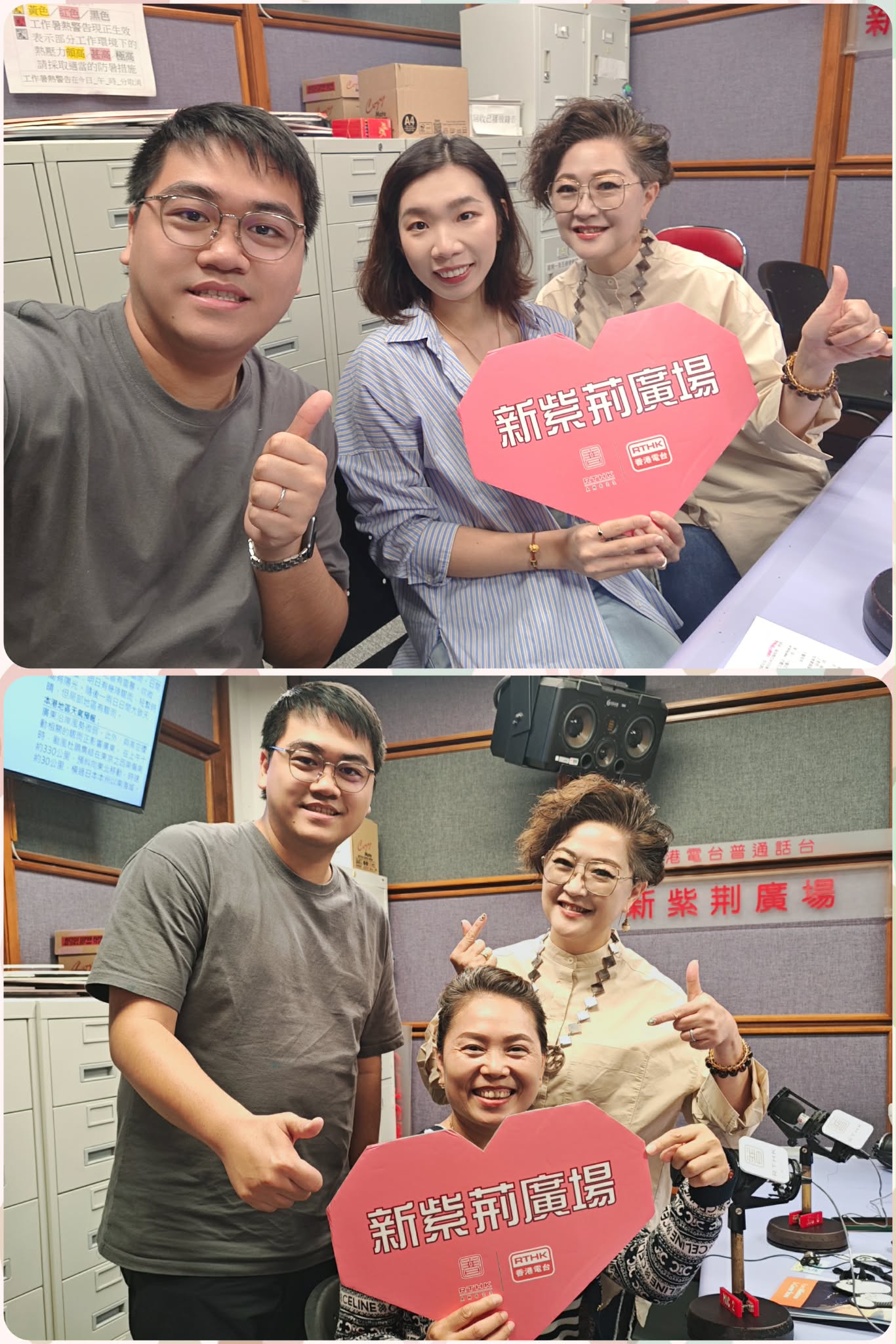 新紫荊廣場 | 楊子矜 麥尚中 黃茗瑜博士 羅小鳳/讓善念成為習慣吧/瑜伽怎樣令身心健康/社會熱點話題