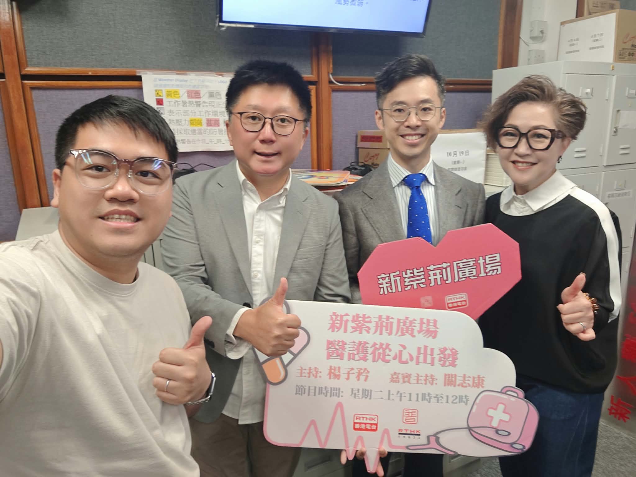 新紫荊廣場 | 楊子矜 麥尚中 趙梓烽中醫師 關志康 賴俊廷醫生/良性前列腺增生的治療新趨勢/壽司店大戰下的中醫看法/社會熱點話題
