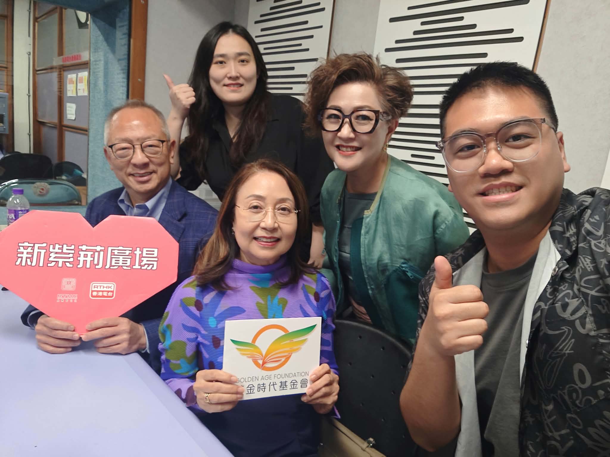 新紫荊廣場 | 楊子矜 麥尚中 鄒潔瑜 鍾志平博士 容蔡美碧教授/老中青聯手重塑健康長壽生活/起酥油是好事壞？/社會熱點話題