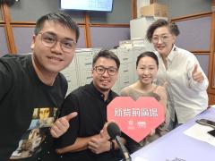 新紫荊廣場 | 楊子矜 麥尚中 精神科專科陳仲謀醫生 中醫師趙梓烽 王凱思 方紹楠/在校園設計開心的療癒師/請勿標籤精神疾病/中醫角度看肝臟健康/社會熱點話題