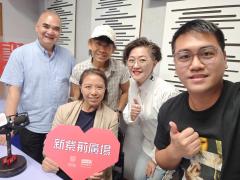 新紫荊廣場 | 楊子矜 麥尚中 蔡朗清 許美德 許美德 鍾太Mary/紅燒乳鴿帶你穿越時光/古勞水鄉好吃又好玩/社會熱點話題