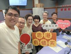 新紫荊廣場 | 楊子矜 麥尚中 鄒潔瑜 余秀珠 陳伊敏 黃耀明 趙美蓮/老薑有故事/如何挑選有營火腿/社會熱點話題