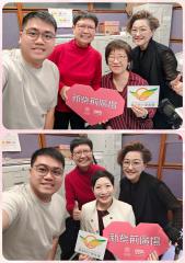 新紫荊廣場 | 楊子矜 麥尚中 鄒潔瑜 余秀珠 梁綺雯教授 陳連基律師/齊做健康素養高的健康人/你做咗平安三寶未呀？/食用鹽冷知識/社會熱點話題