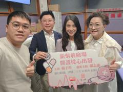 新紫荊廣場 | 楊子矜 麥尚中 趙梓烽中醫師 關志康 林潤婷醫生/原來成人也會有ADHD/“谷雨”怎樣動才不會越動越虛？/社會熱點話題