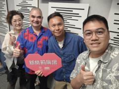 新紫荊廣場 | 楊子矜 麥尚中 Mink 蔡朗清 許美德 譚洪亮/如何做出一隻好吃的海南雞？/遊走嘉興市南湖風景區/社會熱點話題