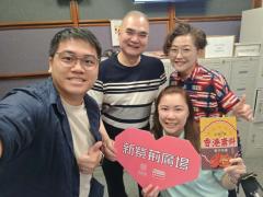 新紫荊廣場 | 楊子矜 麥尚中 陳仲謀醫生 蔡朗清 許美德大師 李素婷師傅/請珍惜生命/我愛唐餅的世界/100年前的衣服長什麼樣子？/社會熱點話題