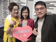 新紫荊廣場 | 楊子矜 麥尚中 林碧儀/五個SEN孩子的育兒真心話/爛片經濟學的崛起/社會熱點話題