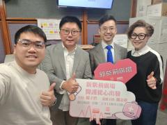 新紫荊廣場 | 楊子矜 麥尚中 趙梓烽中醫師 關志康 賴俊廷醫生/良性前列腺增生的治療新趨勢/壽司店大戰下的中醫看法/社會熱點話題