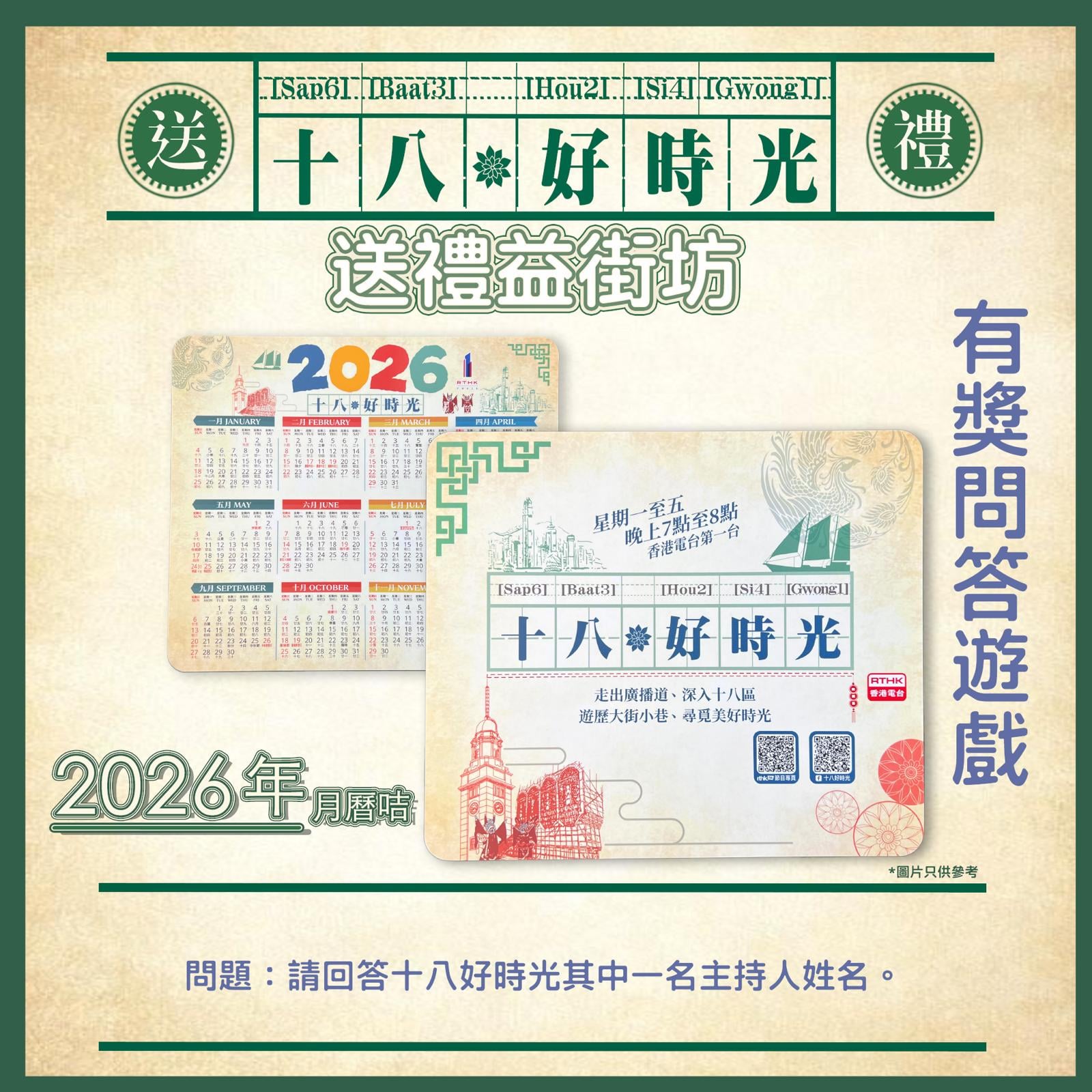 十八好時光 | 十八好時光