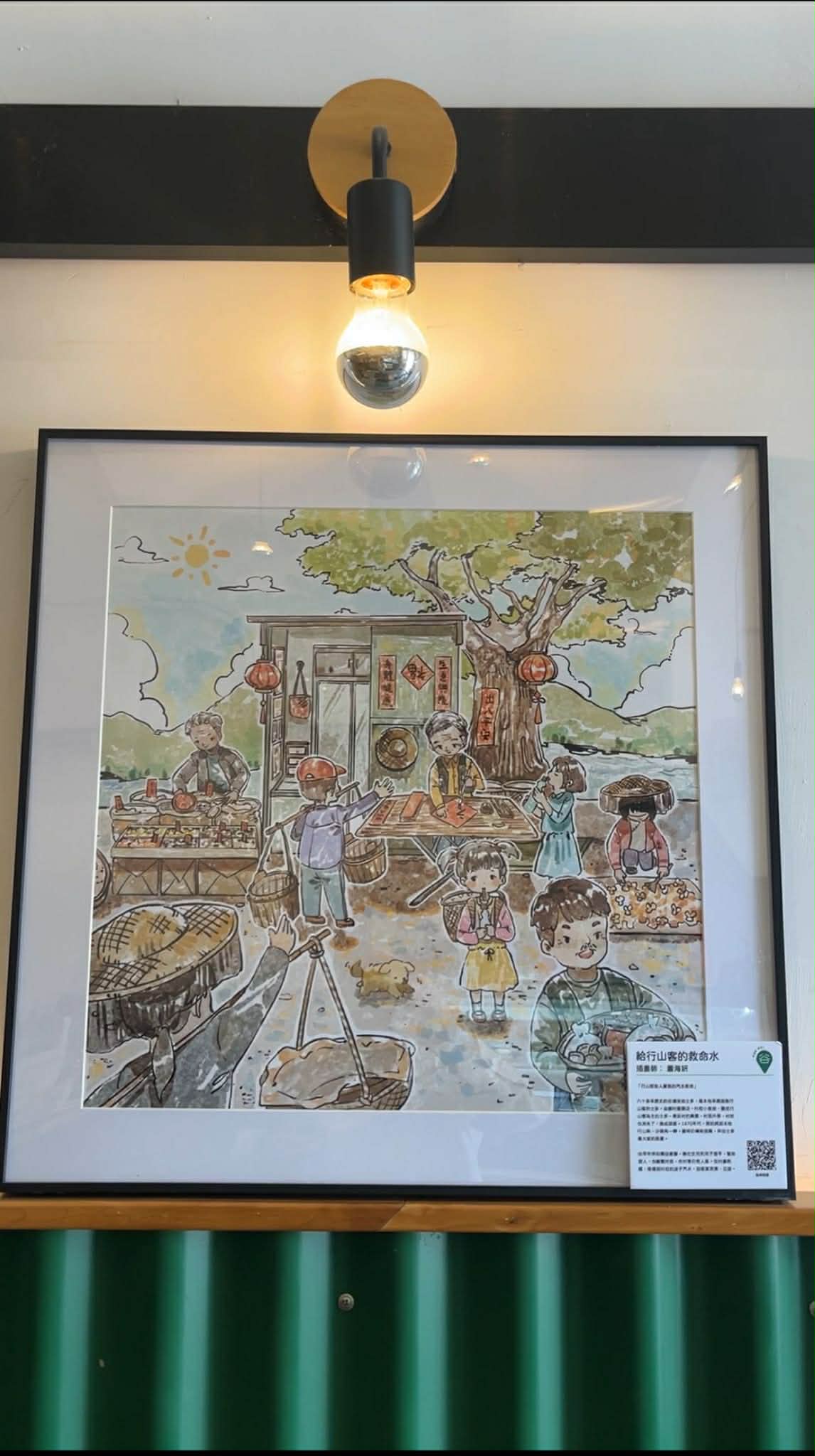 十八好時光 | 十八好時光（鄧煥儀、李漫芬、伍文生）