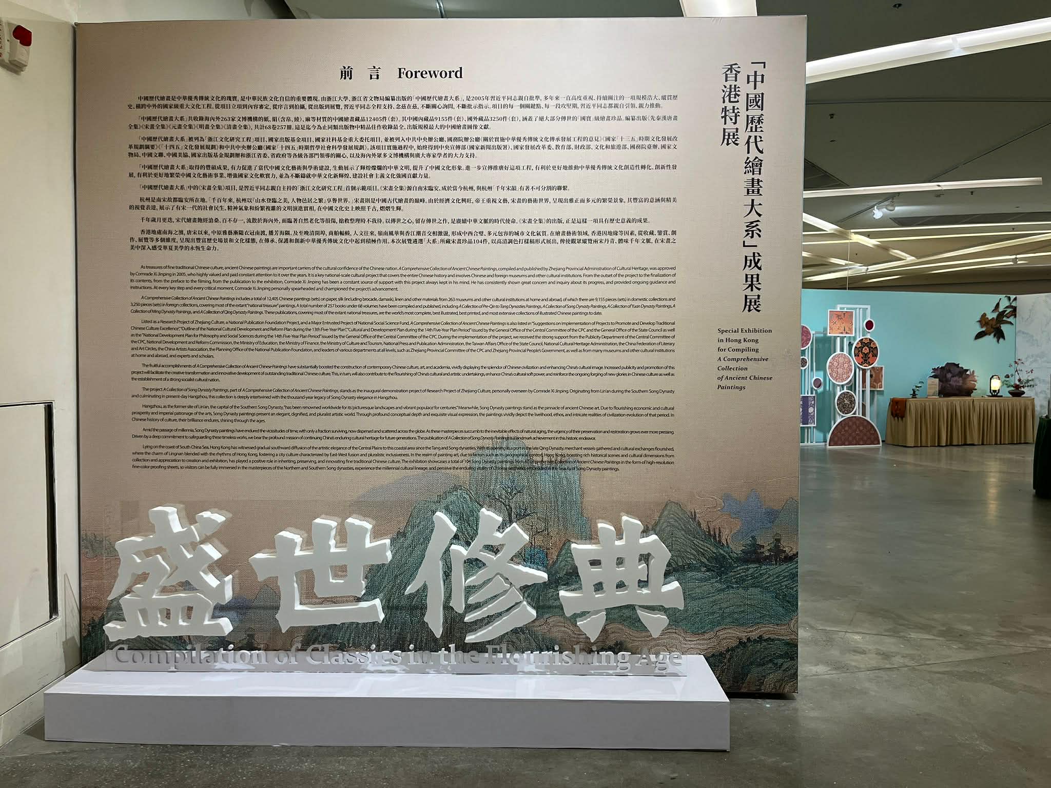 十八好時光 | 十八好時光（區凱聲、李漫芬、伍文生）