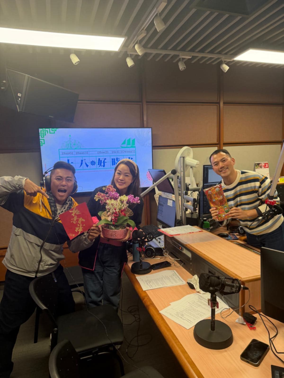 十八好時光 | 十八好時光（區凱聲、李漫芬、伍文生）