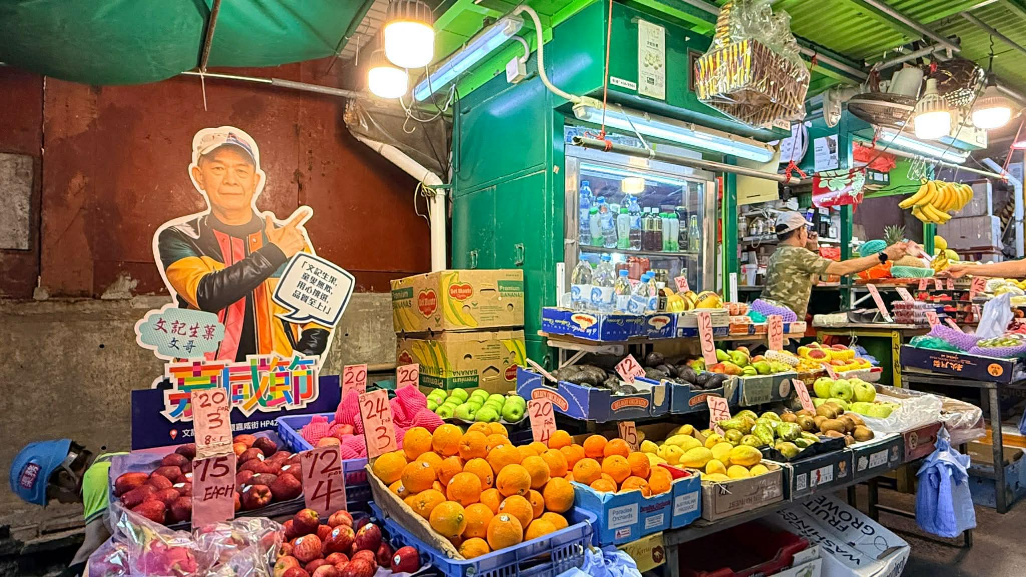 十八好時光 | 十八好時光（鄧煥儀、李漫芬、伍文生）