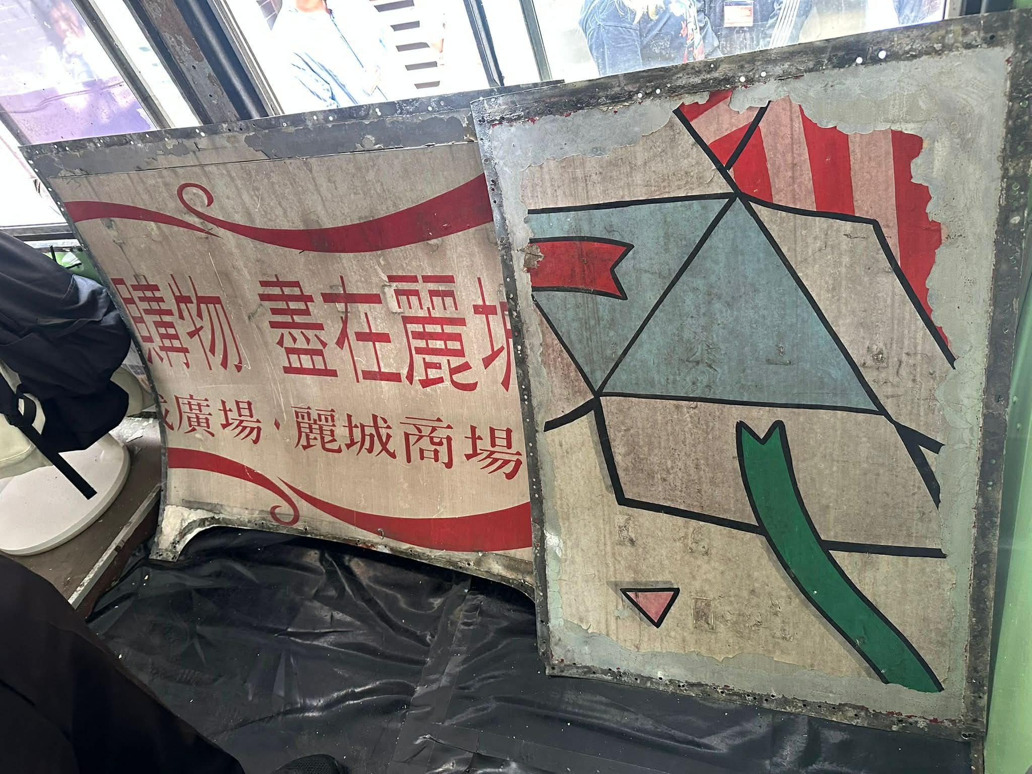 十八好時光 | 十八好時光（李漫芬、伍文生、何展鵬）