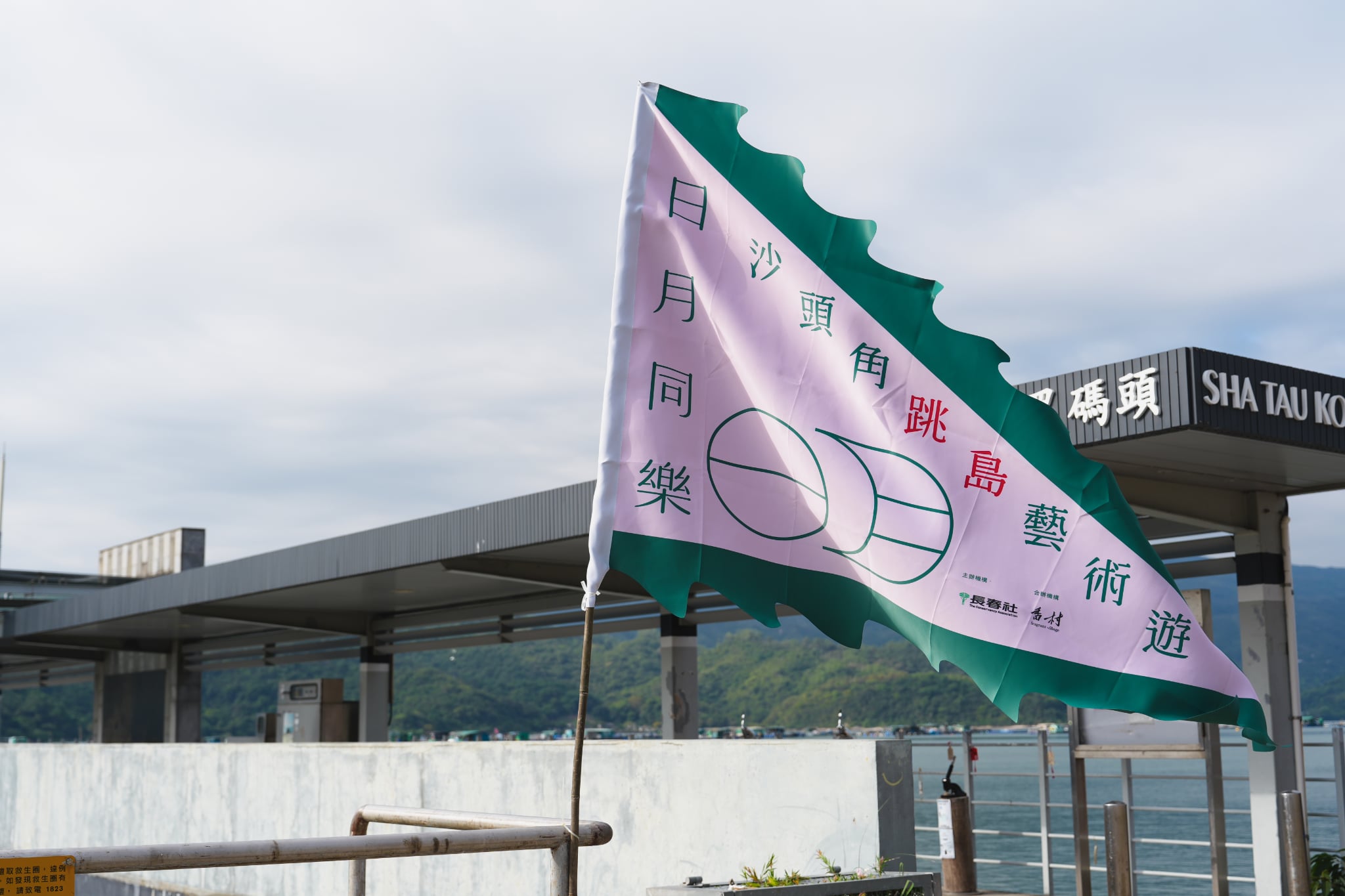 十八好時光 | 十八好時光（區凱聲、李漫芬、伍文生）