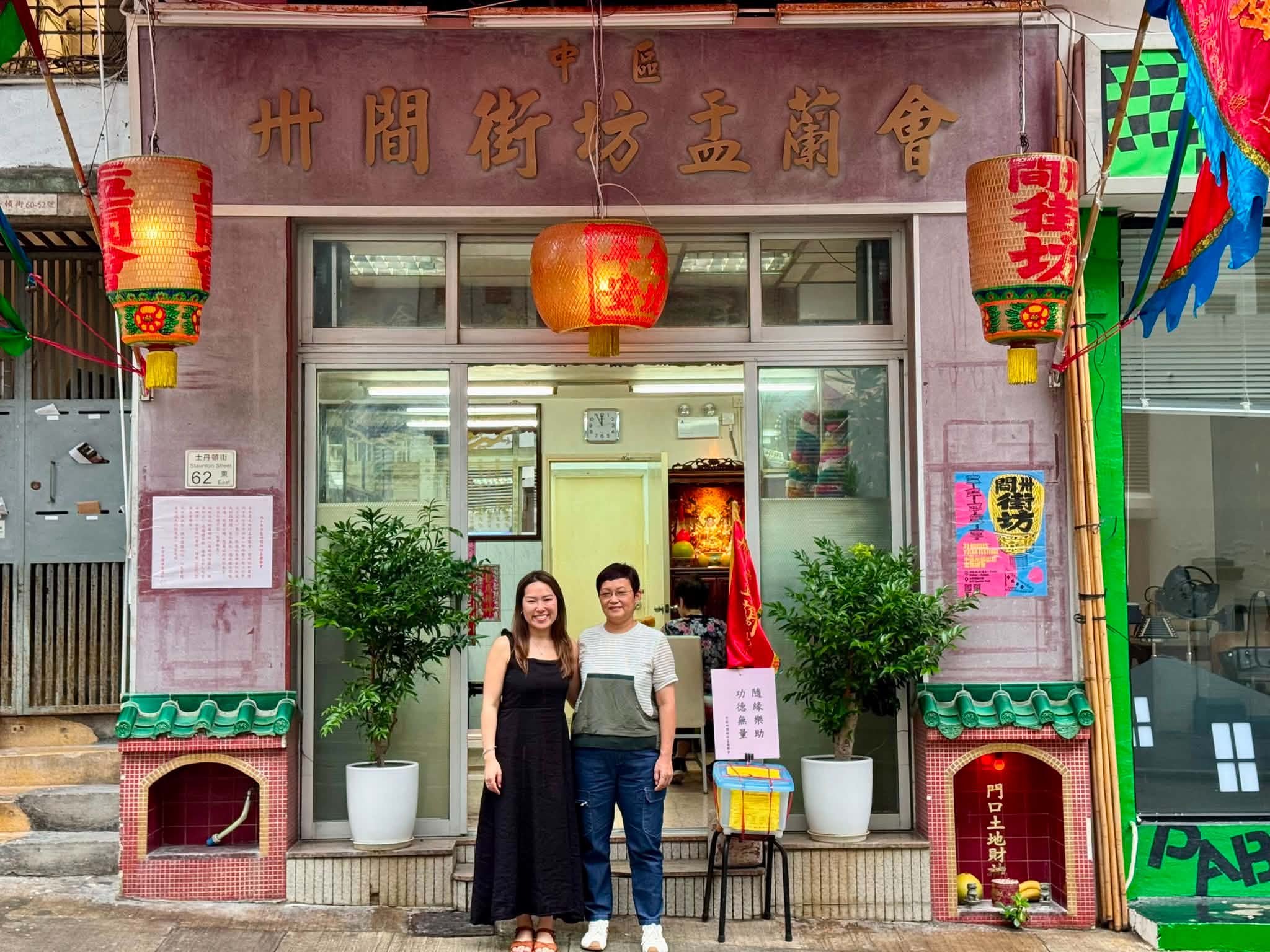 十八好時光 | 十八好時光（區凱聲、李漫芬、伍文生）
