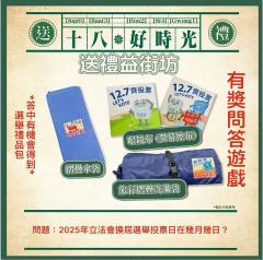 十八好時光 | 十八好時光（劉焯文、李漫芬、伍文生）