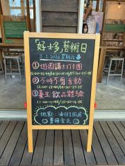 十八好時光 | 十八好時光