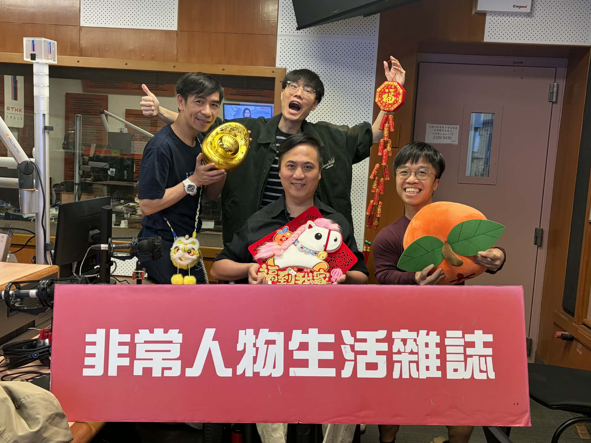 非常人物生活雜誌 | 非常人物陪你過「非常」新年