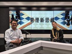 管理新思維 | 在快變世界中保持競爭力：企業轉型新思維