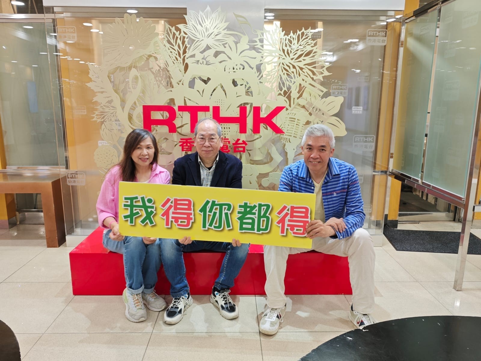 我得你都得 | 說書人生:書名:快樂自在/作者:李焯芬/譚兆璋#2:地圖與文物/曾醫生:預防抑鬱症/四課書:#2:Byron Katie 美國心靈導師「一念之轉」/嘉賓:周華山