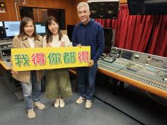 我得你都得 | 說書人生:書名：快樂自在/作者: 李焯芬/題目：「許諾與期盼」/專訪：郭玉麗//靈實司務道寧養院舒緩科護師 /#5.汶川地震/曾醫生:讓孩子有成長機會(2)/「六度溝通」六課書 #3速度