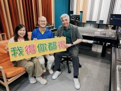 我得你都得 | 說書人生:書名:轉身就是重生/題目:你看到的是真相嗎？ 冒過險如何？作者:李禮文/專訪:管理公司老板林家駒#(1)成長篇/曾醫生:參加遊學對小朋友成長的好處(1)/教育理念六課書/#5家長篇/嘉賓：梁紀昌校長