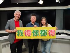 我得你都得 | 說書人生:書名:轉身就是重生/題目:倒掉滿溢的杯子/作者:李禮文/專訪:管理公司老板林家駒#4:境外篇/曾醫生:英國皇家精神醫學院周年例會見聞(1)/四課書/#2:不交三人/主講：李燦榮