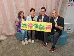 我得你都得 | 說書人生:書名:快樂自在/題目:貪之過/作者:李焯芬/專訪:郭汝鏗/劉燦本#3:創立「香港特殊需要體育學院」管理心得/曾醫生:不能離家的人(3)恐懼症/四課書：跨世代溝通 #04 總結/主講：李燦榮