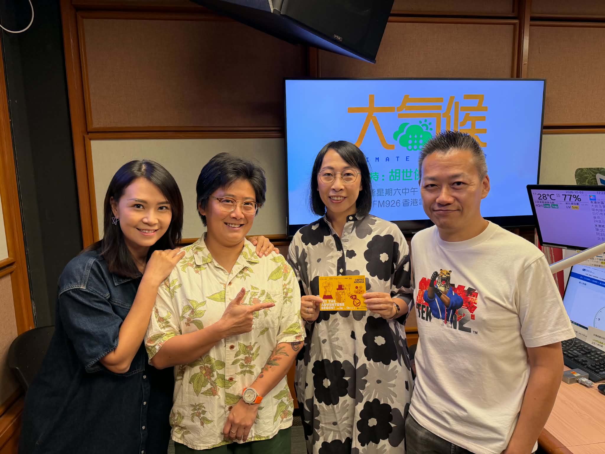 大氣候 | SEED to CUP本地咖啡文化/ 空氣污染你要知/ 京士柏氣象站演變