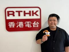 香港猿創創辦人兼總設計師葉宣恒：如何結合香港情懷文化做設計。（港台圖片）