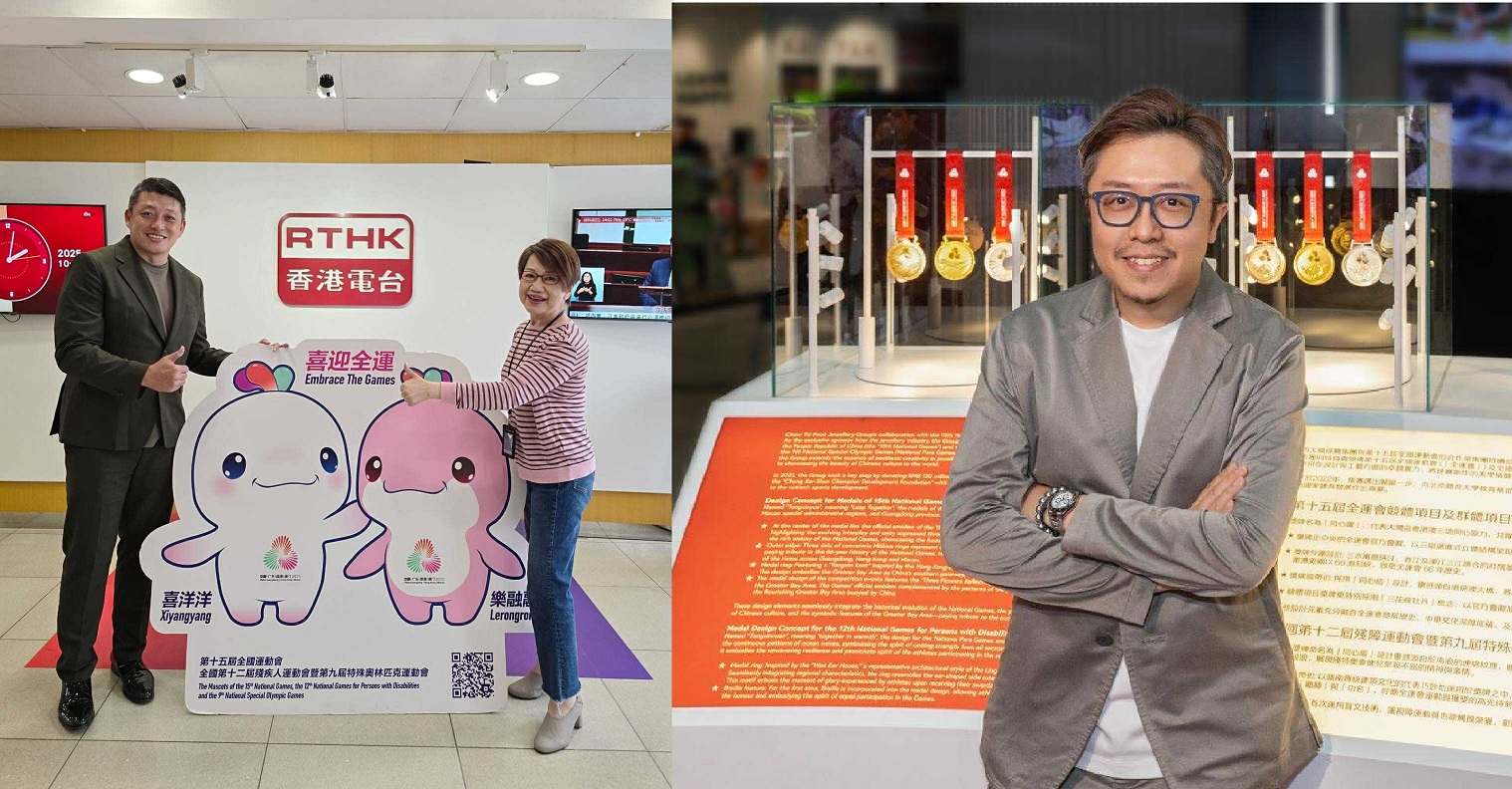 舊日的足跡 | 十五運會開幕日，香港賽區「義工大使」前籃球港隊代表梁國成以及十五運會獎牌總設計師林鴻勝