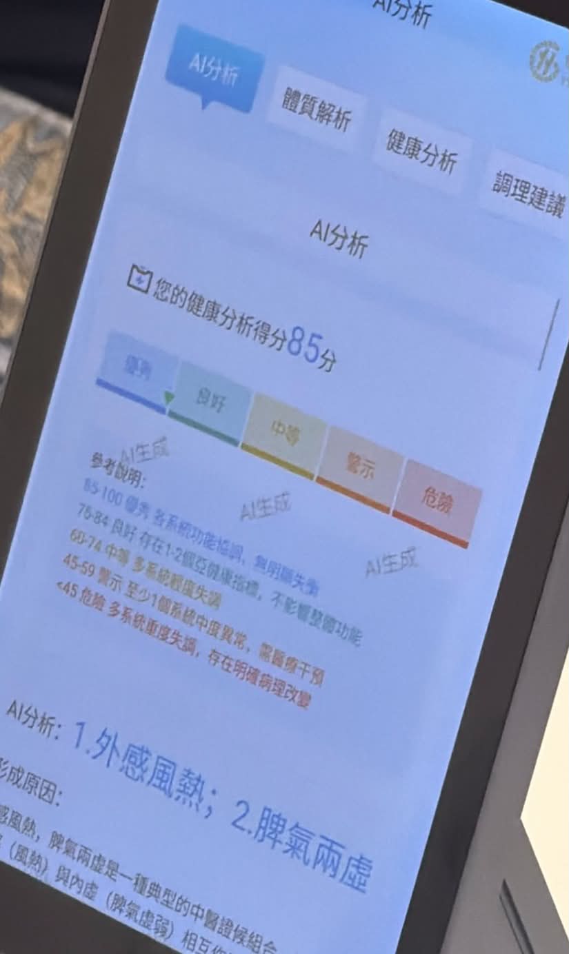 未來·無限 | 「實驗試新室」—— 中醫四診儀（2）；從眼睛看腦部健康