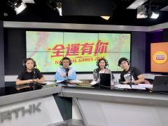 全運有你 | 全運會賽事焦點：男子U22籃球於紅館開鑼 /「粵港連線」環節：陳凱冬（廣東體育全運頻道主持人）/ 現場嘉賓︰江卓儀（前香港沙灘排球代表）