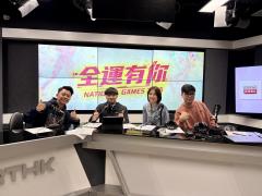 全運有你 | 殘特奧會焦點：硬地滾球坐銀望金 / 粵港連線：葉紫辰 (廣州廣播電視台體育評述員) / 現場嘉賓︰黃仲德 (全運會及殘特奧會專業體育展示總監製)