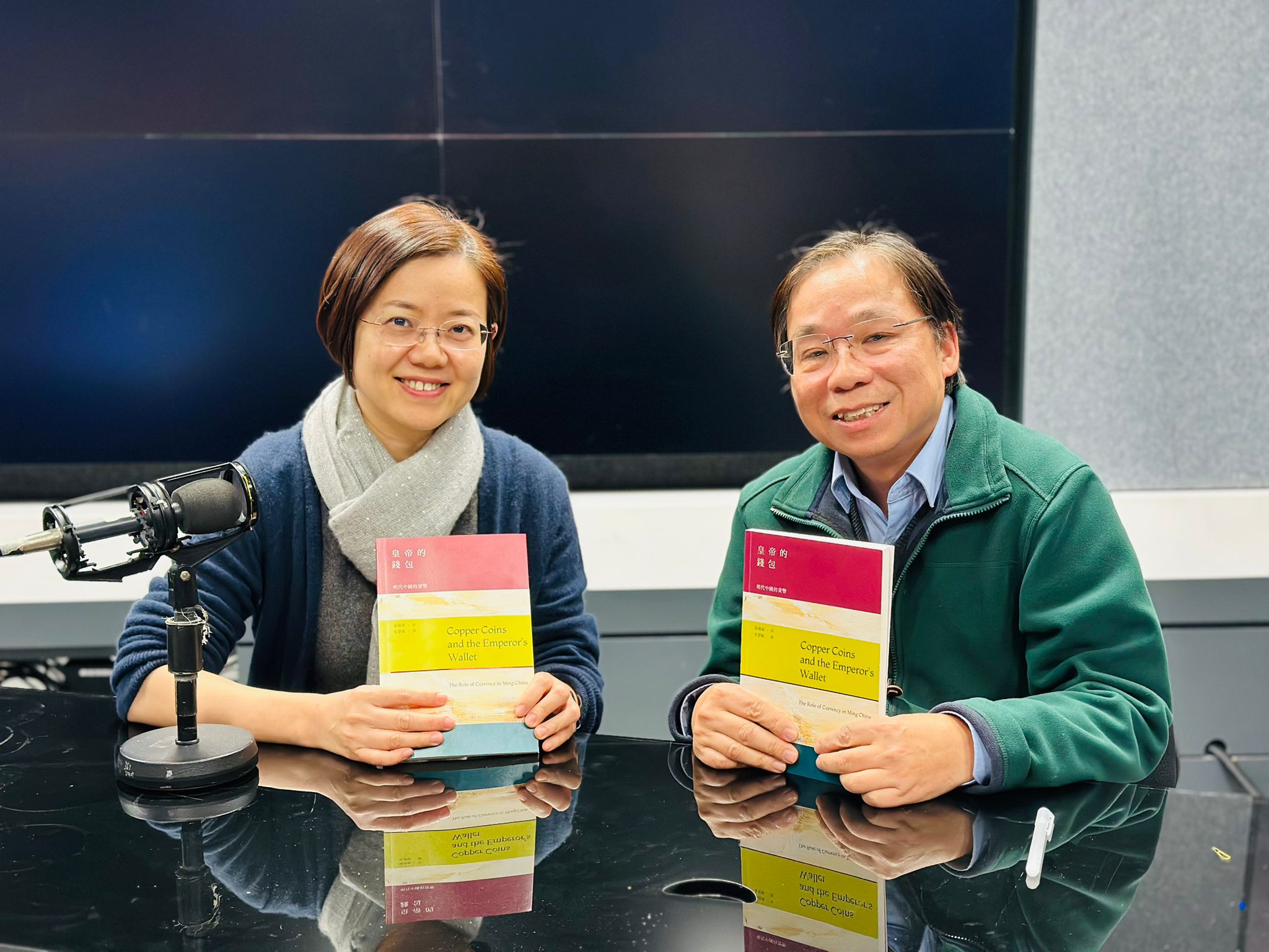 大地书香 | 张瑞威谈《皇帝的钱包》及明代货币政策