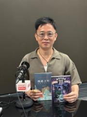 大地書香 | 演然談香港的歷史故事