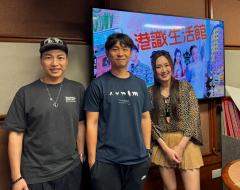 港识生活馆 | 【寻味馆】灾难饮食 / 嘉宾：张清风 (香港求生及防灾协会创办人) 