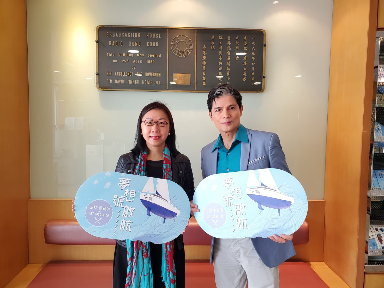 夢想號啟航 | 嘉賓：林沙文大律師 （上）